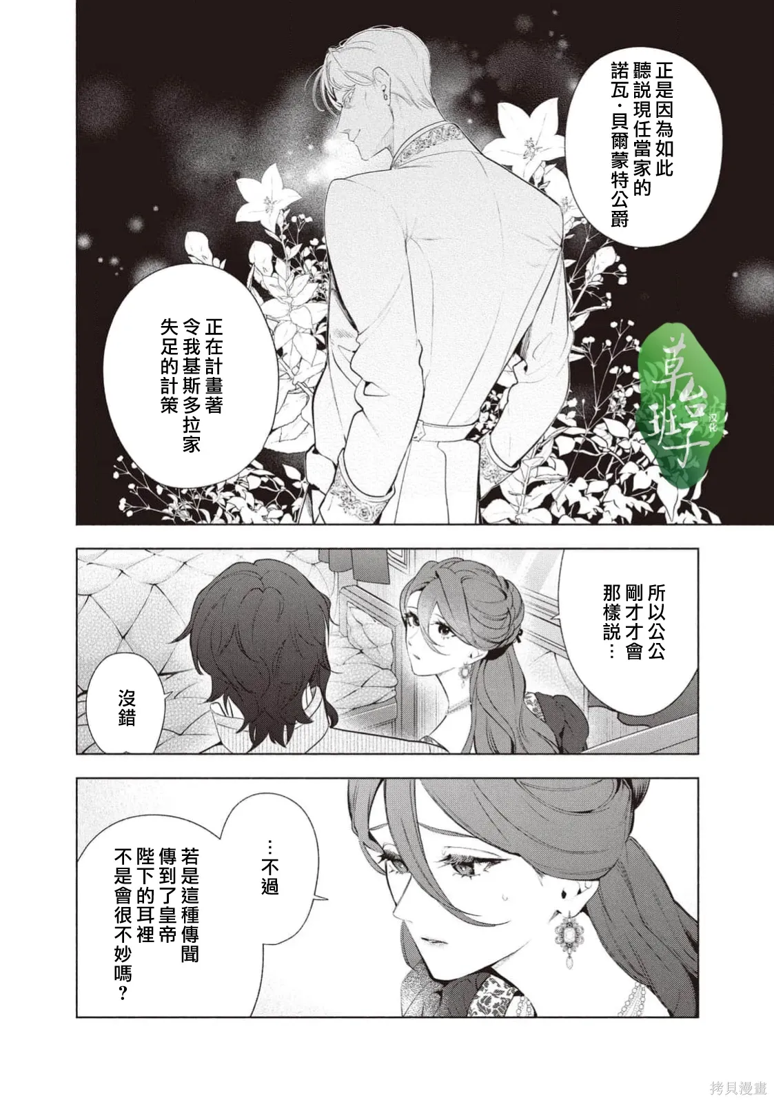 第121话 第7页
