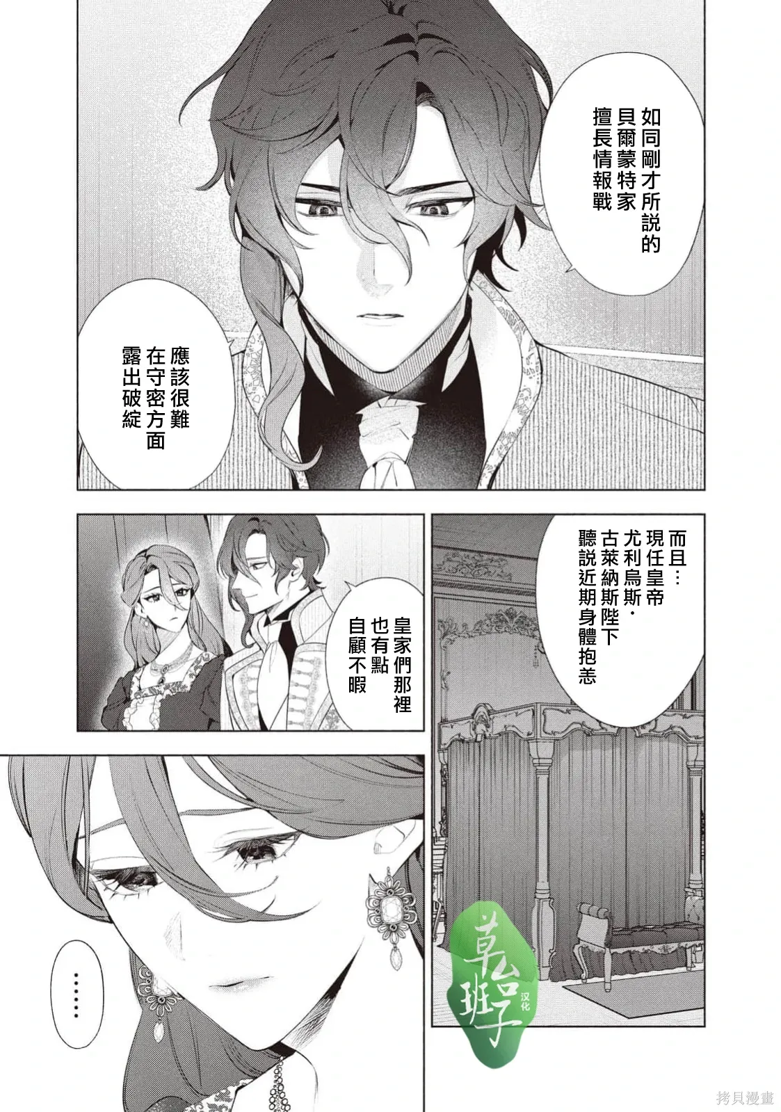 第121话 第8页