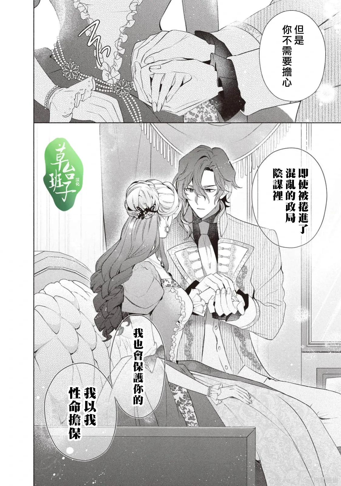 第121话 第9页
