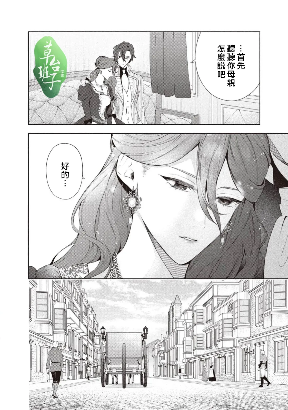 第121话 第11页