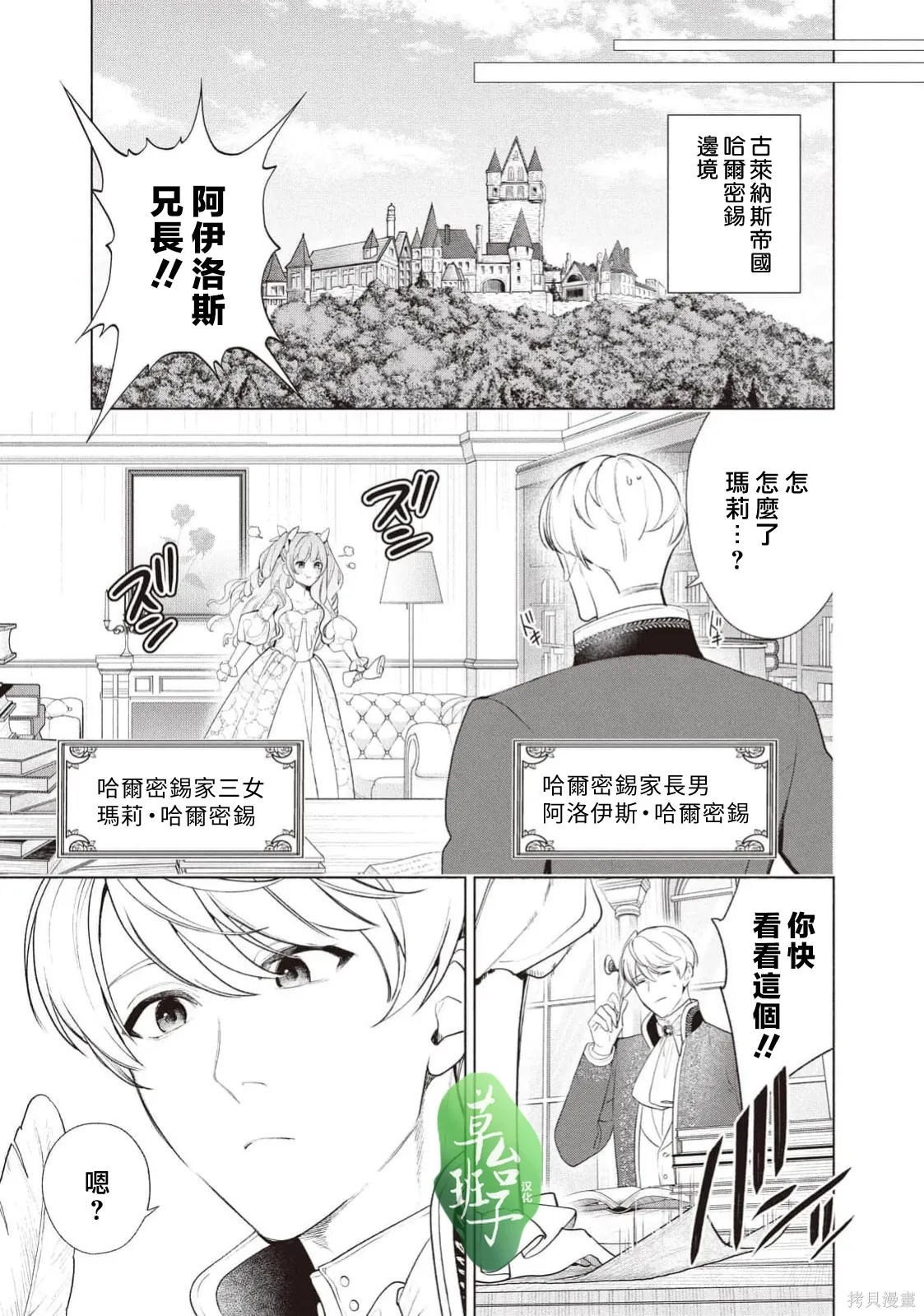 第121话 第12页