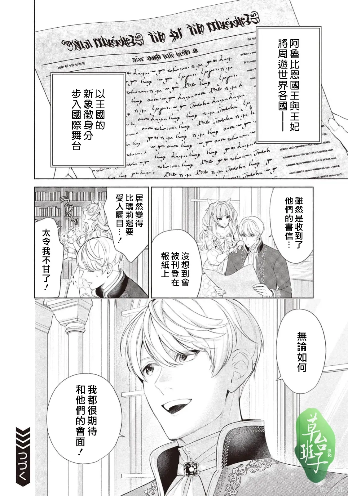 第121话 第13页