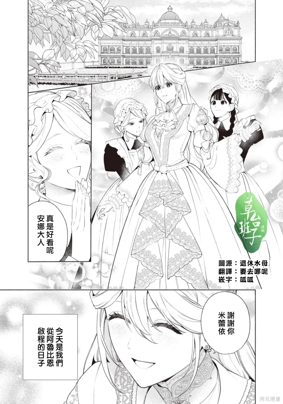 第122话 第2页
