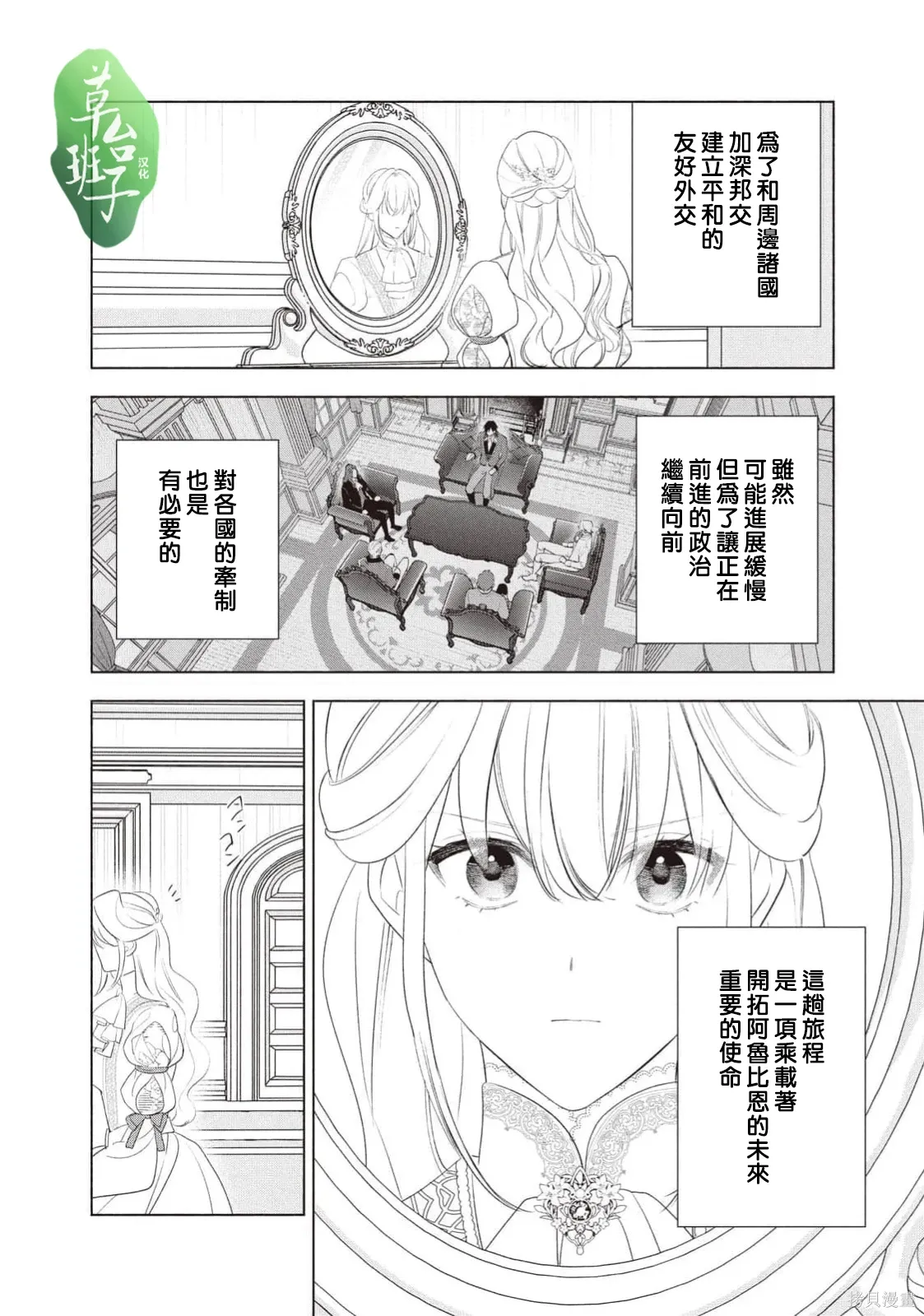 第122话 第3页