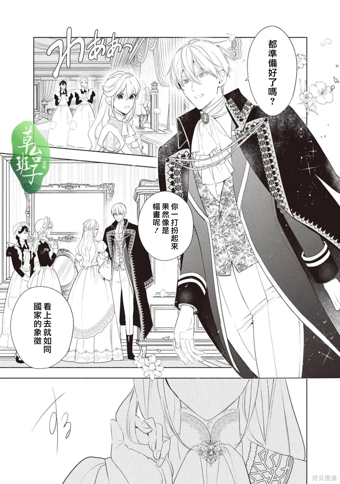 第122话 第4页