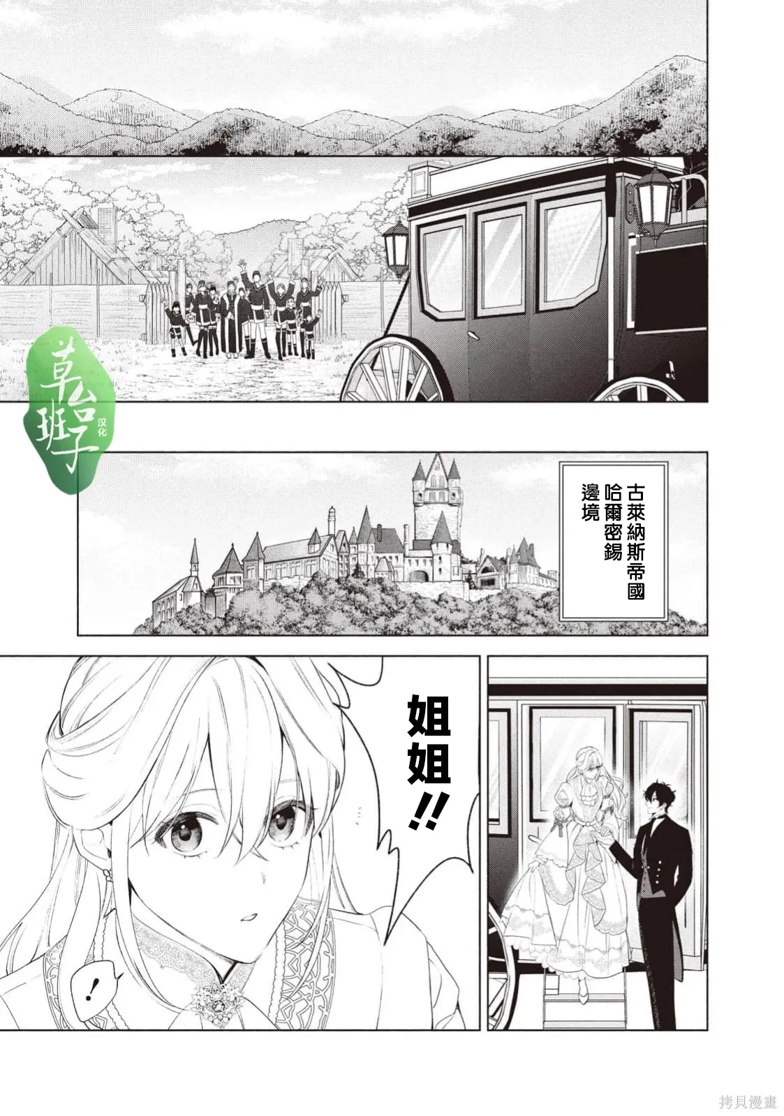 第122话 第8页