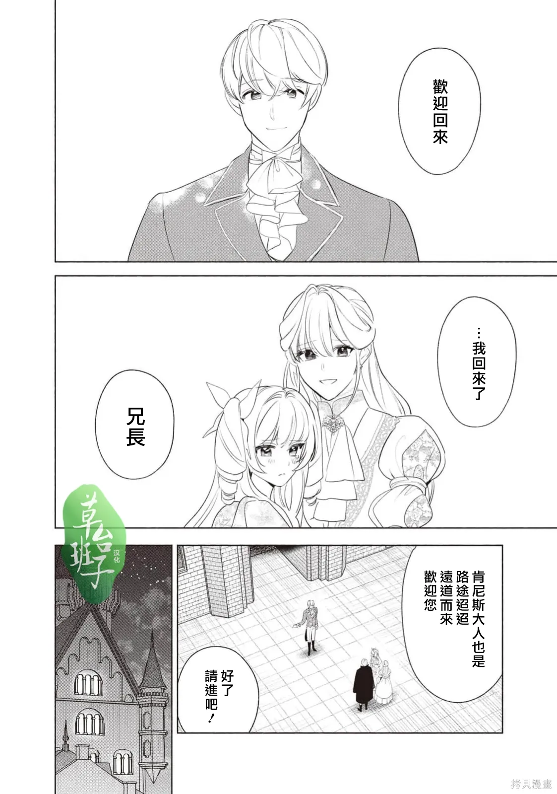 第122话 第11页