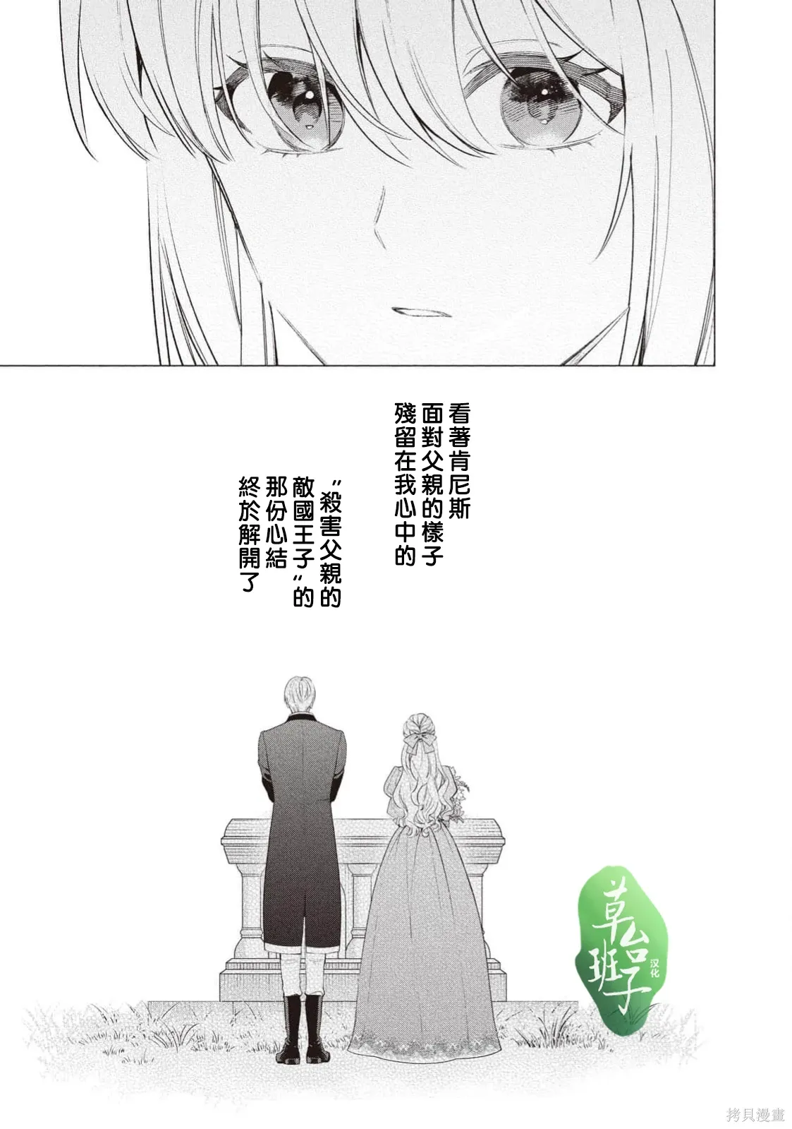 第122话 第14页