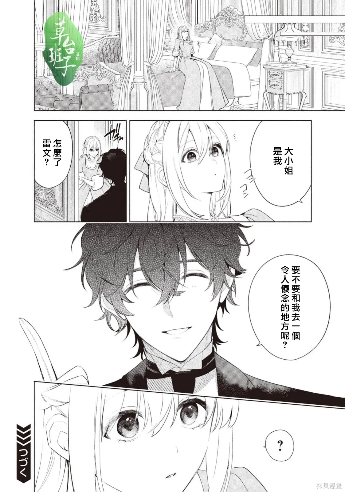 第122话 第15页