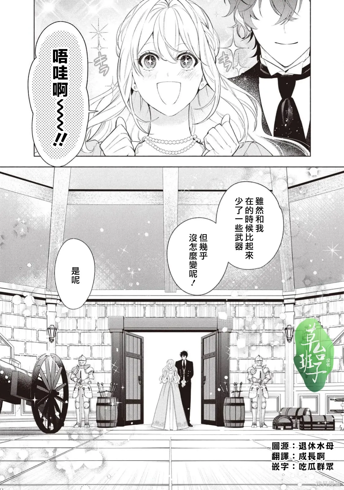 第123话 第2页