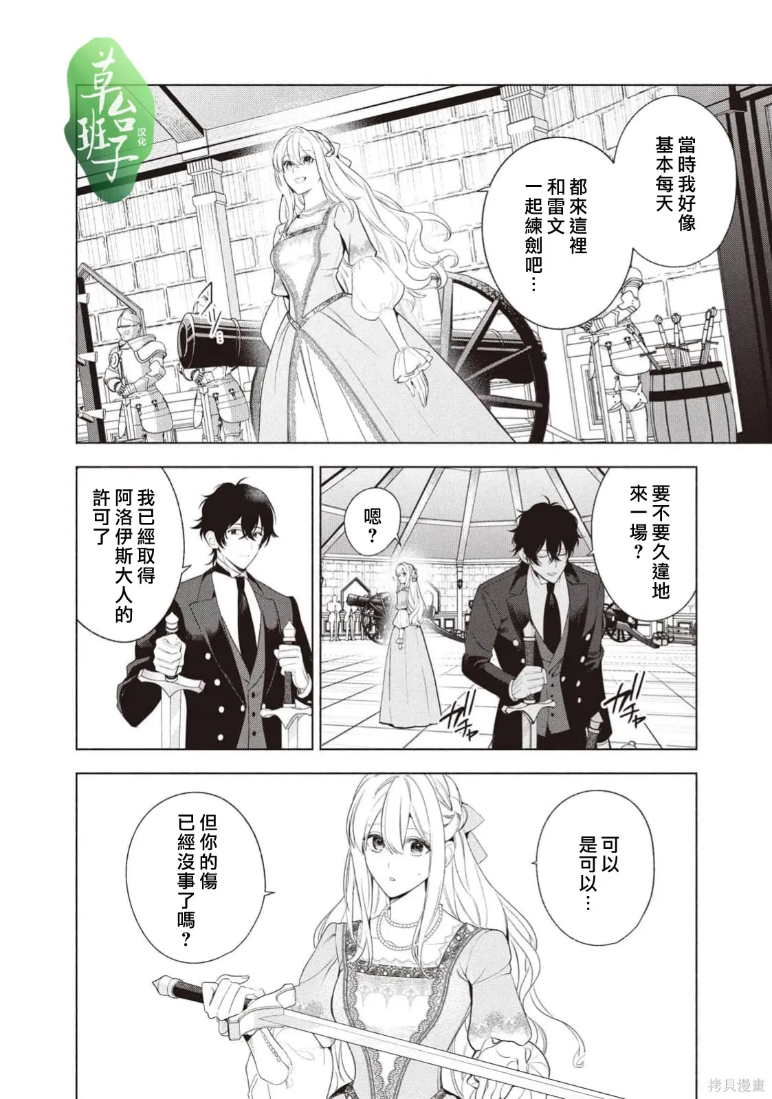 第123话 第3页