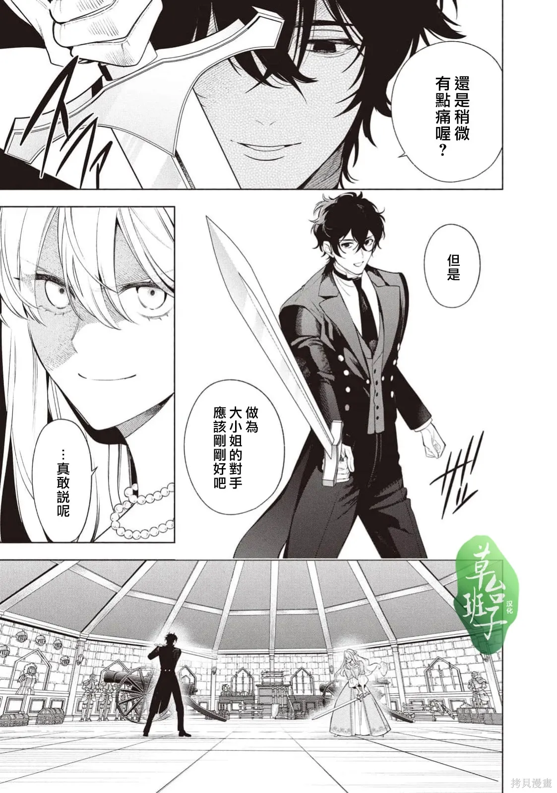 第123话 第4页