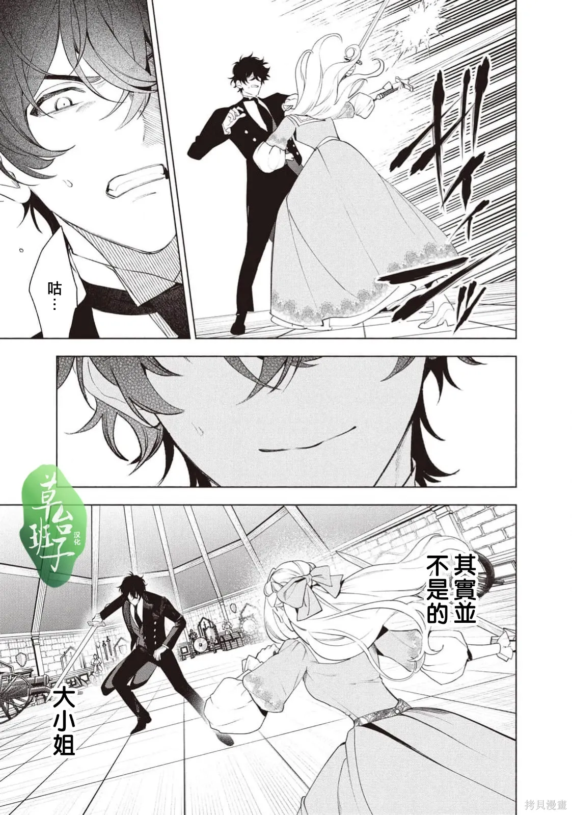 第123话 第6页