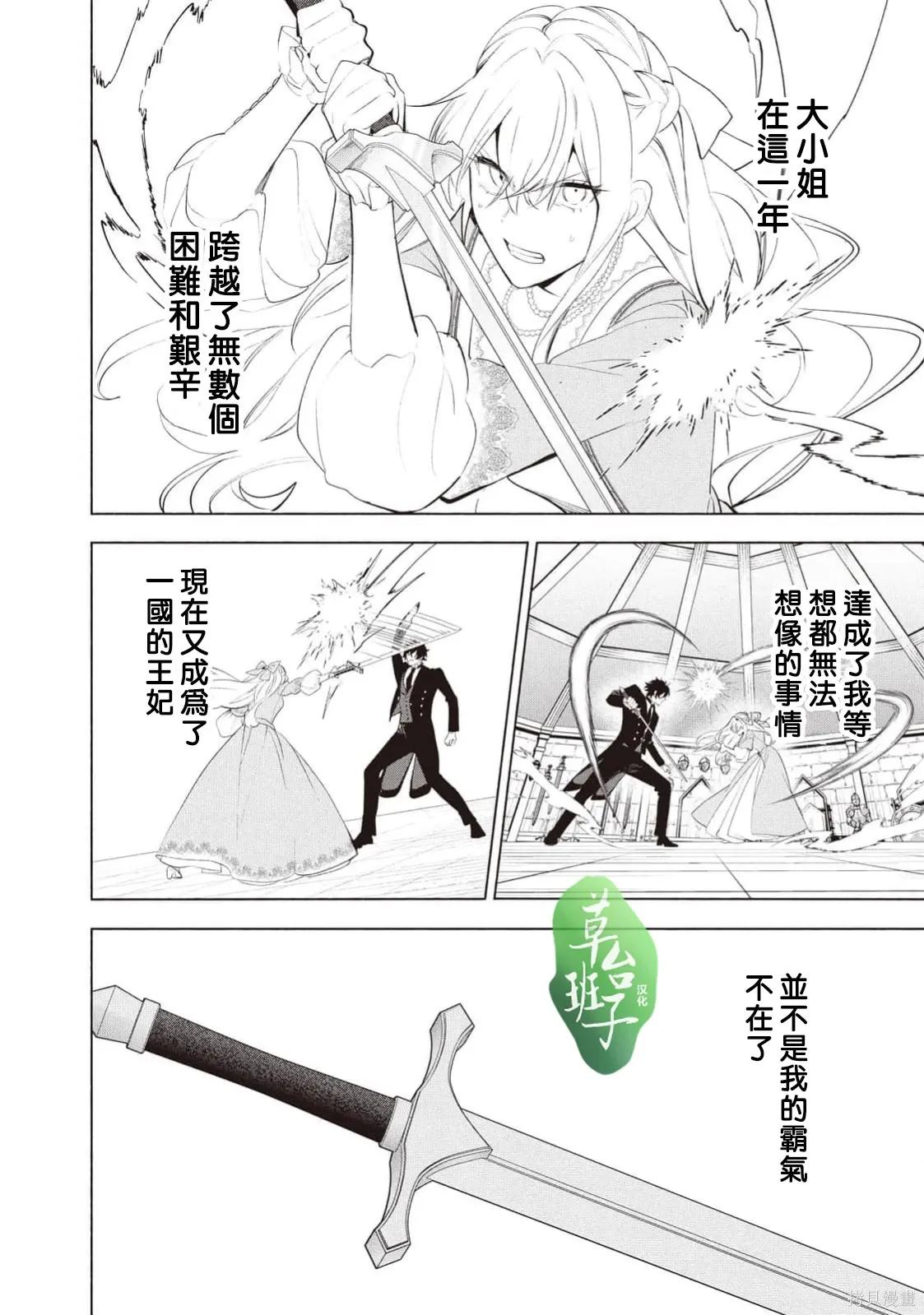 第123话 第7页