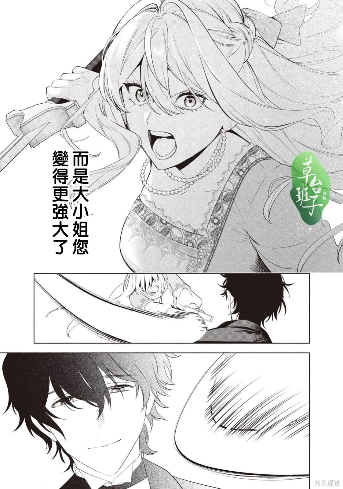 第123话 第8页