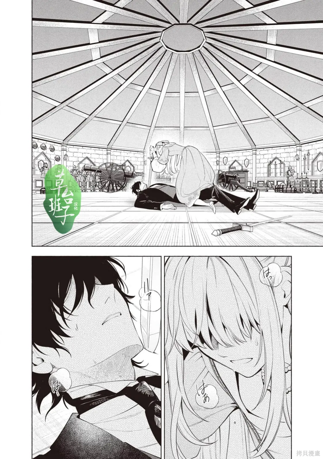 第123话 第9页