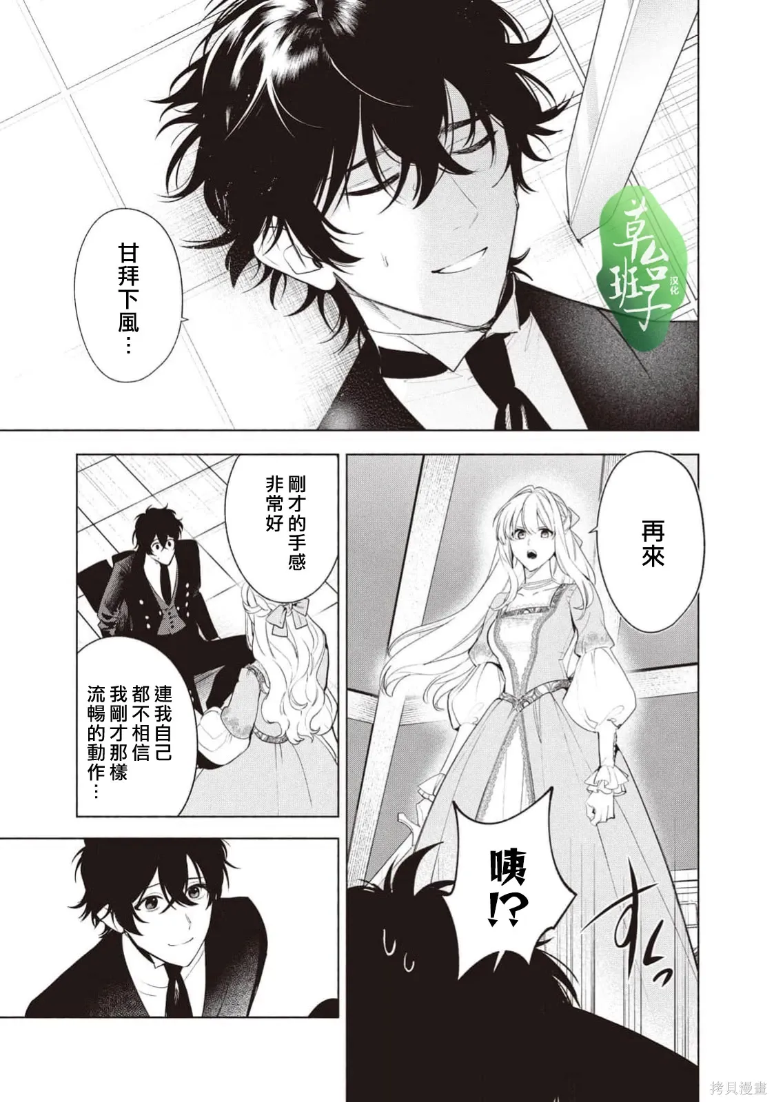 第123话 第10页
