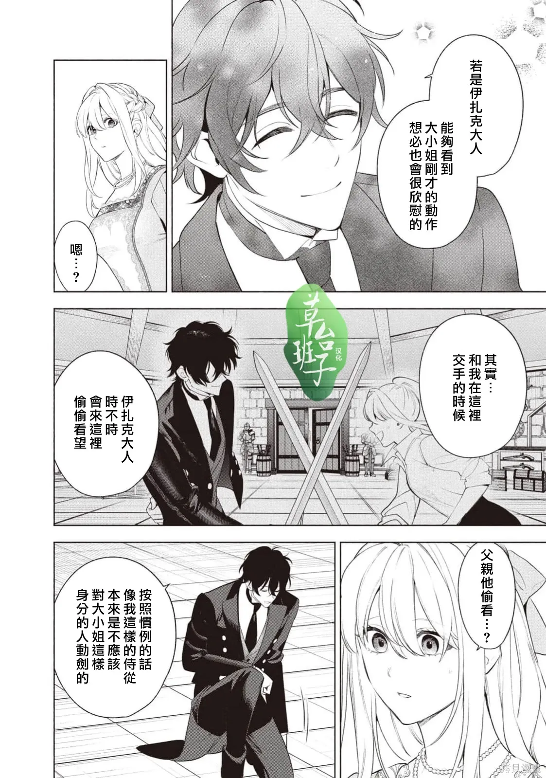 第123话 第11页