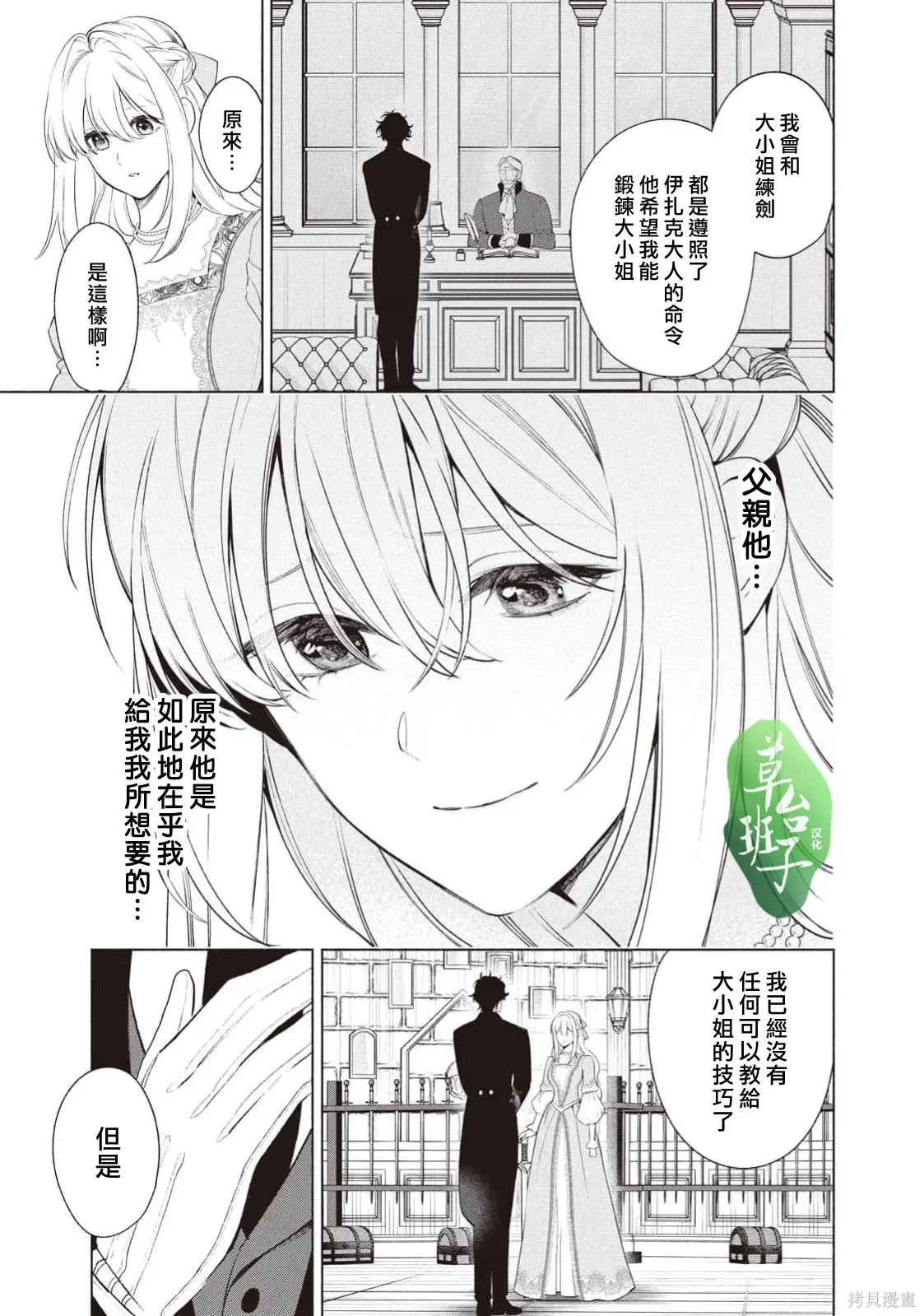 第123话 第12页