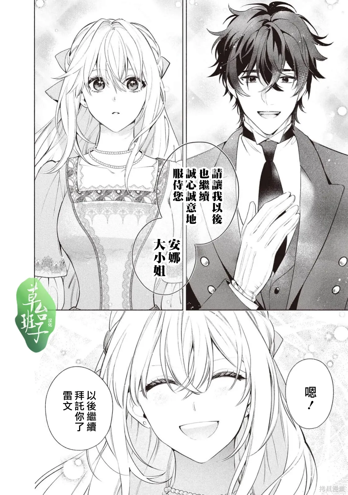 第123话 第13页