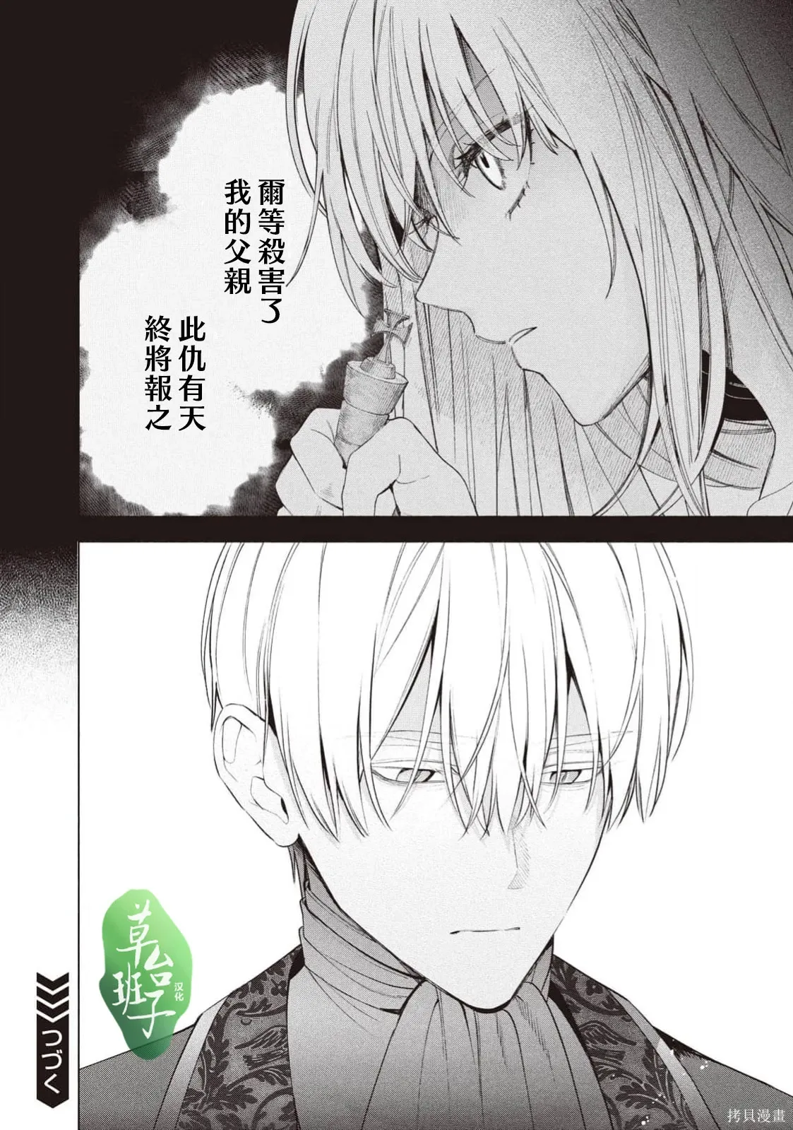 第123话 第15页