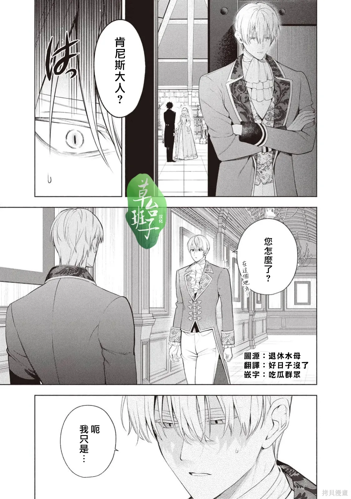 第124话 第2页