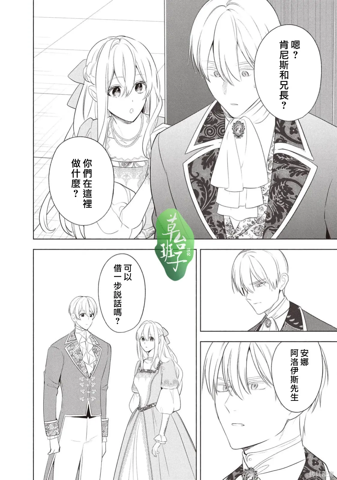 第124话 第3页