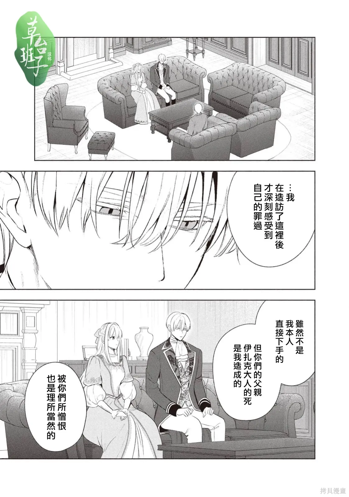 第124话 第4页