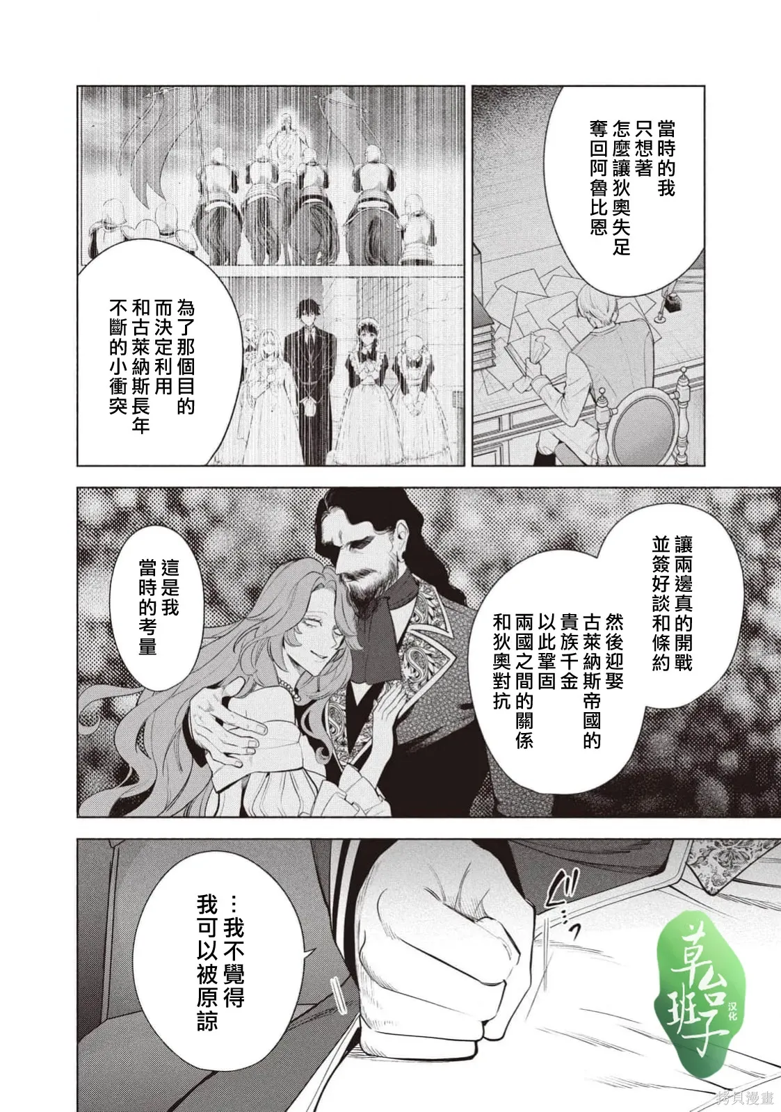 第124话 第5页