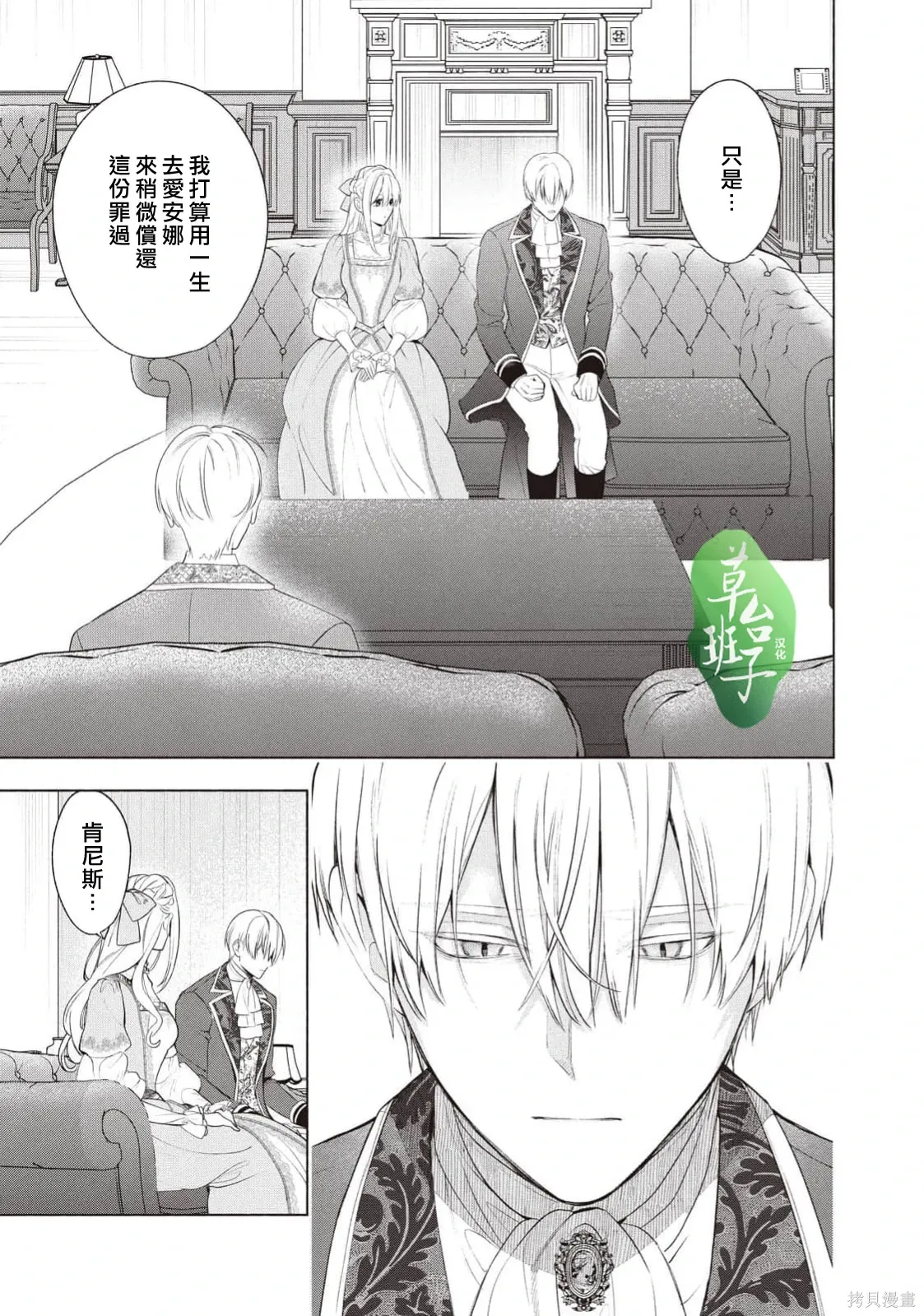 第124话 第6页