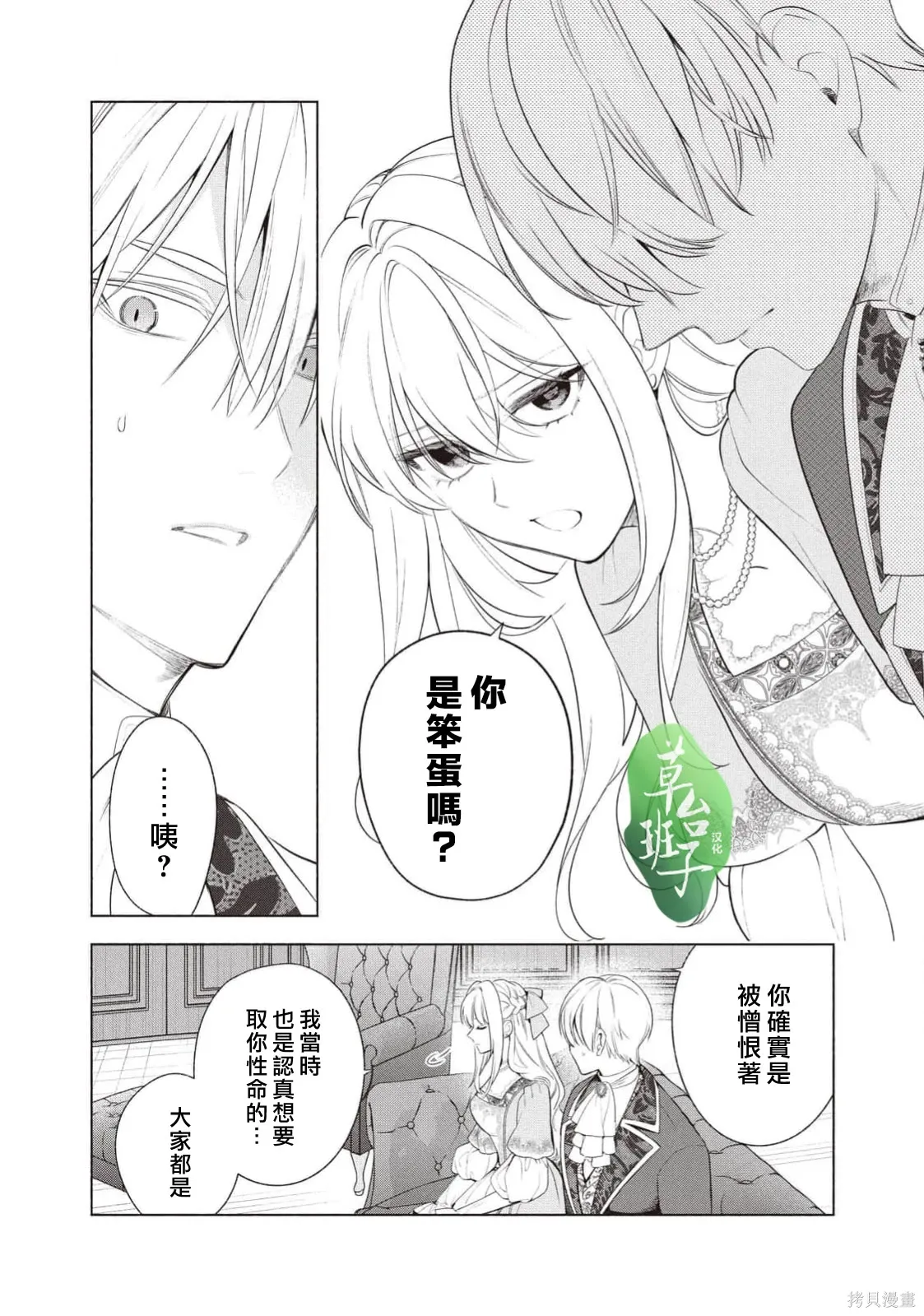 第124话 第7页