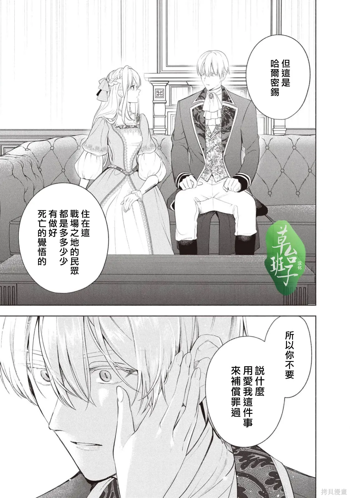 第124话 第8页