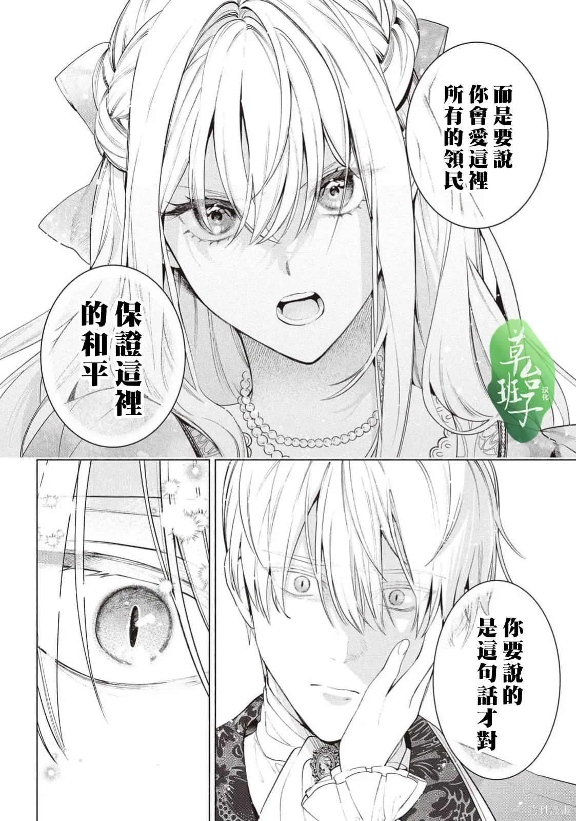 第124话 第9页