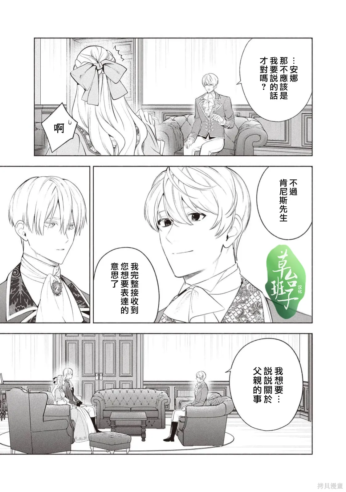 第124话 第10页