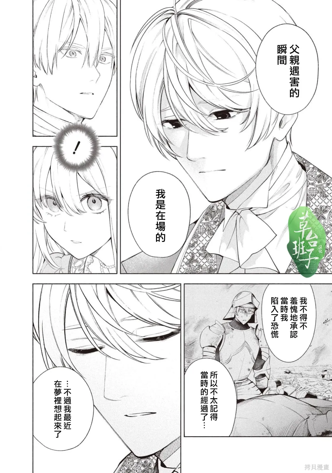 第124话 第11页
