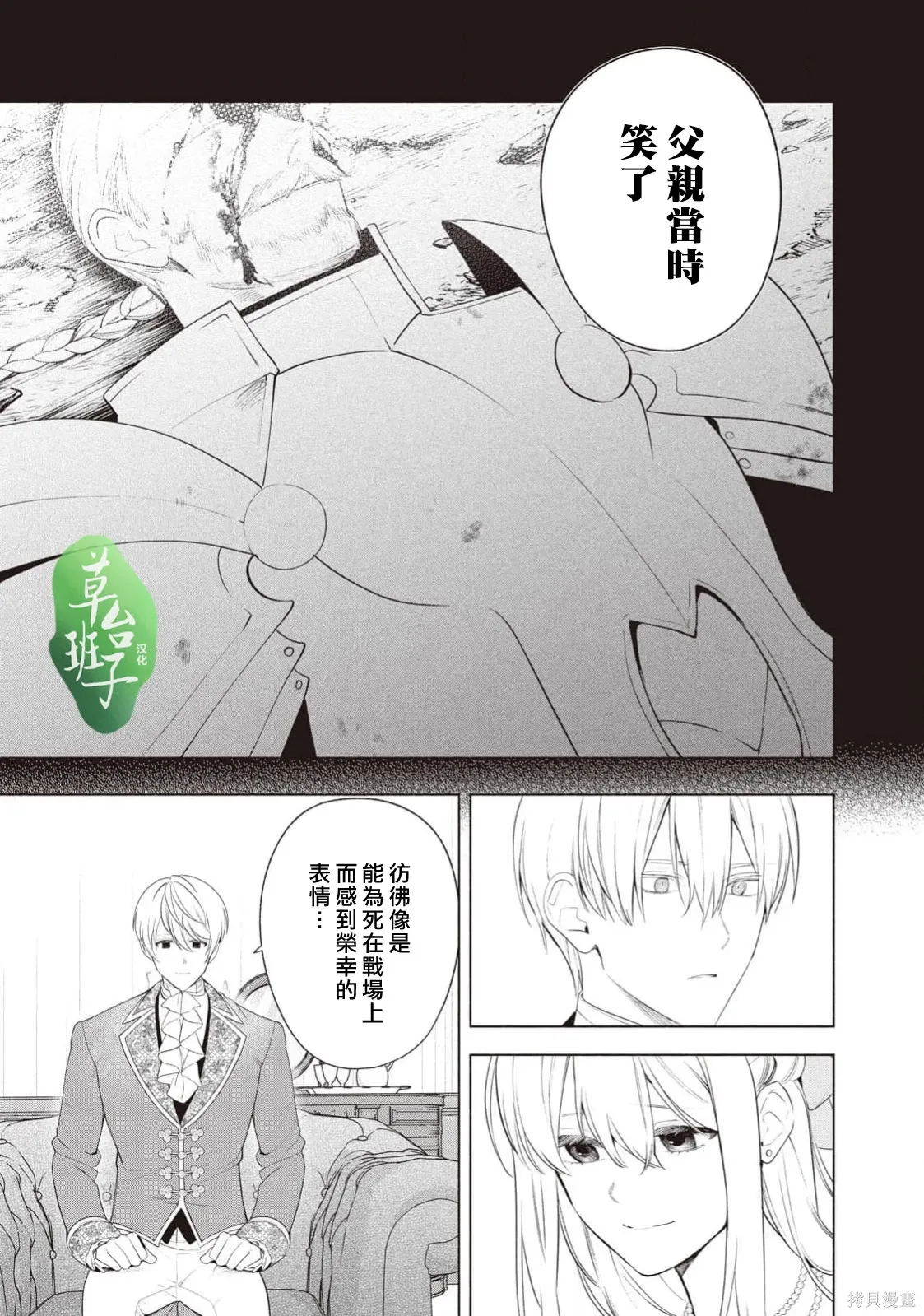 第124话 第12页