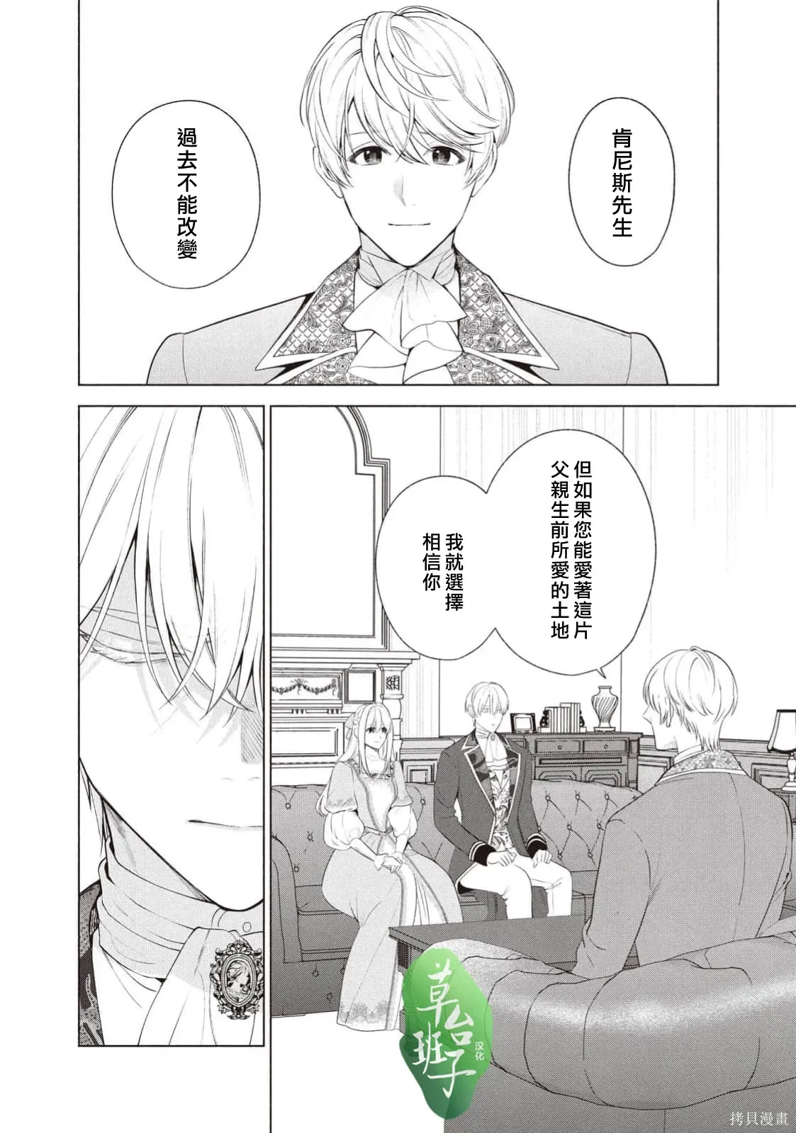 第124话 第13页