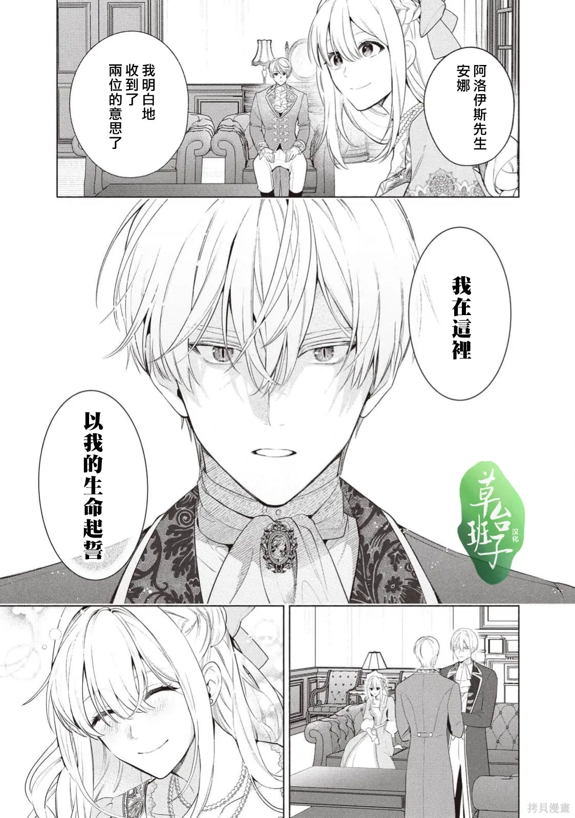 第124话 第14页