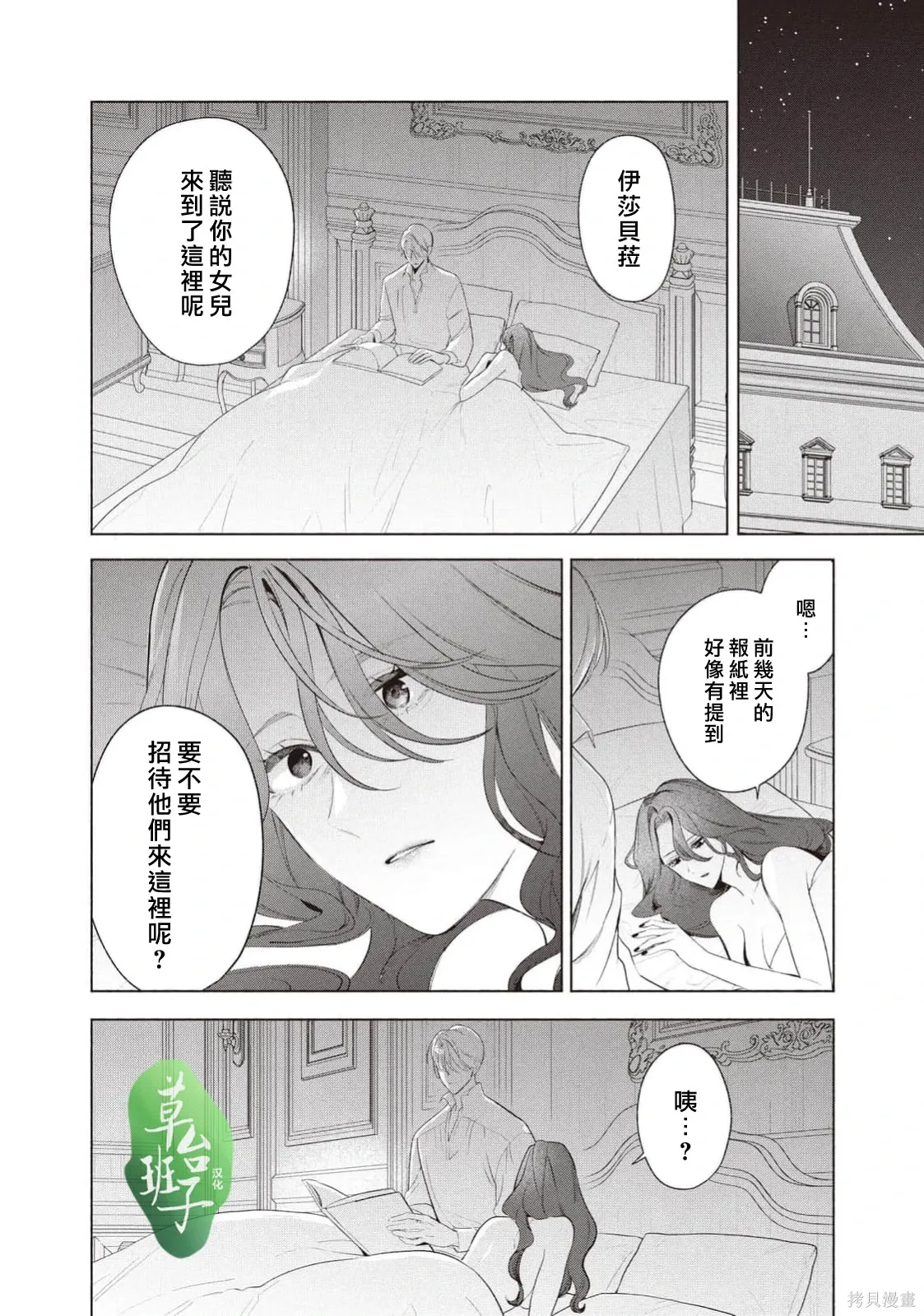 第124话 第15页