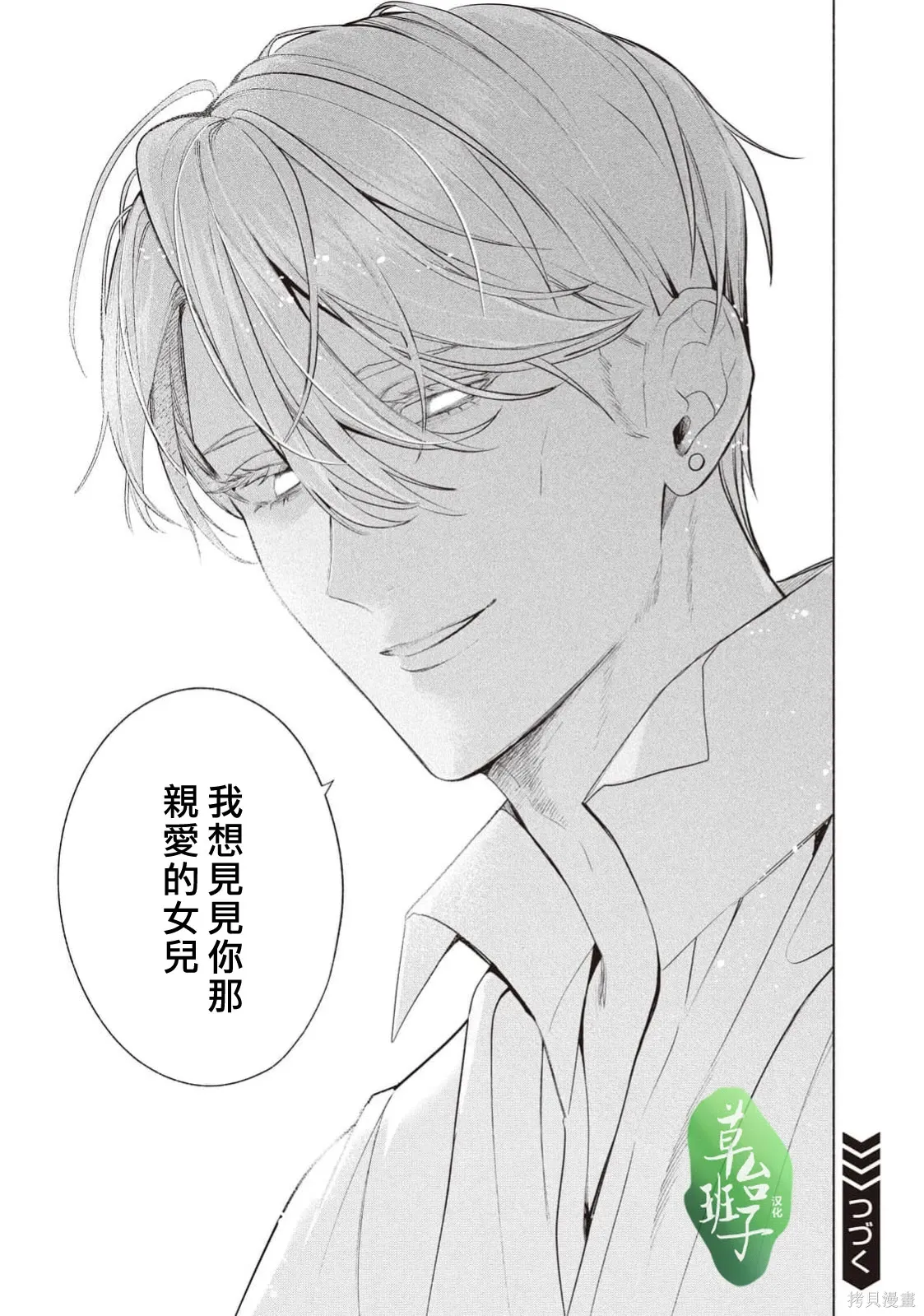 第124话 第16页