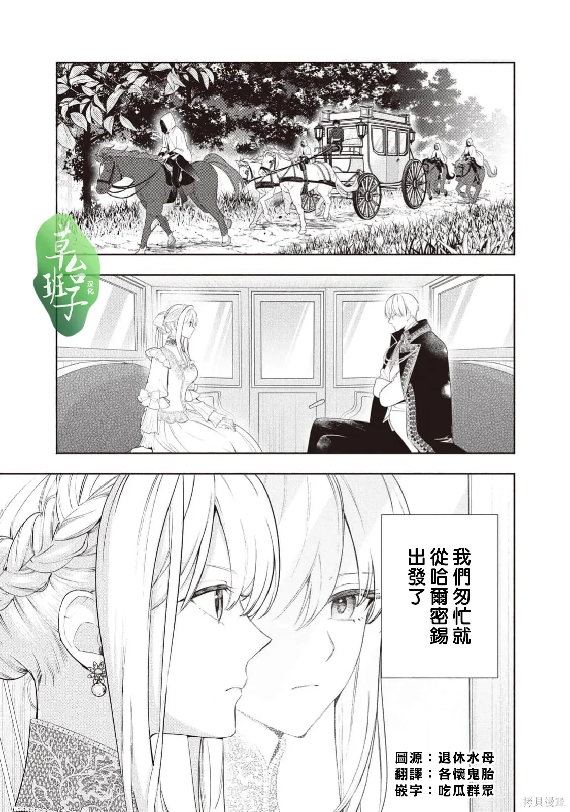 第125话 第2页