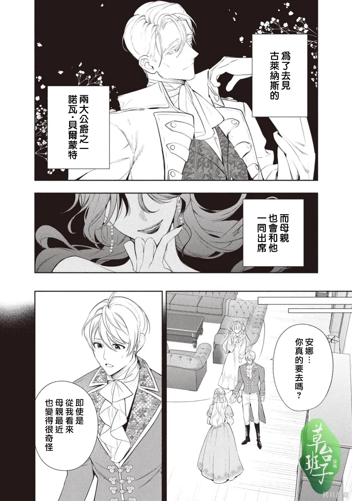 第125话 第3页