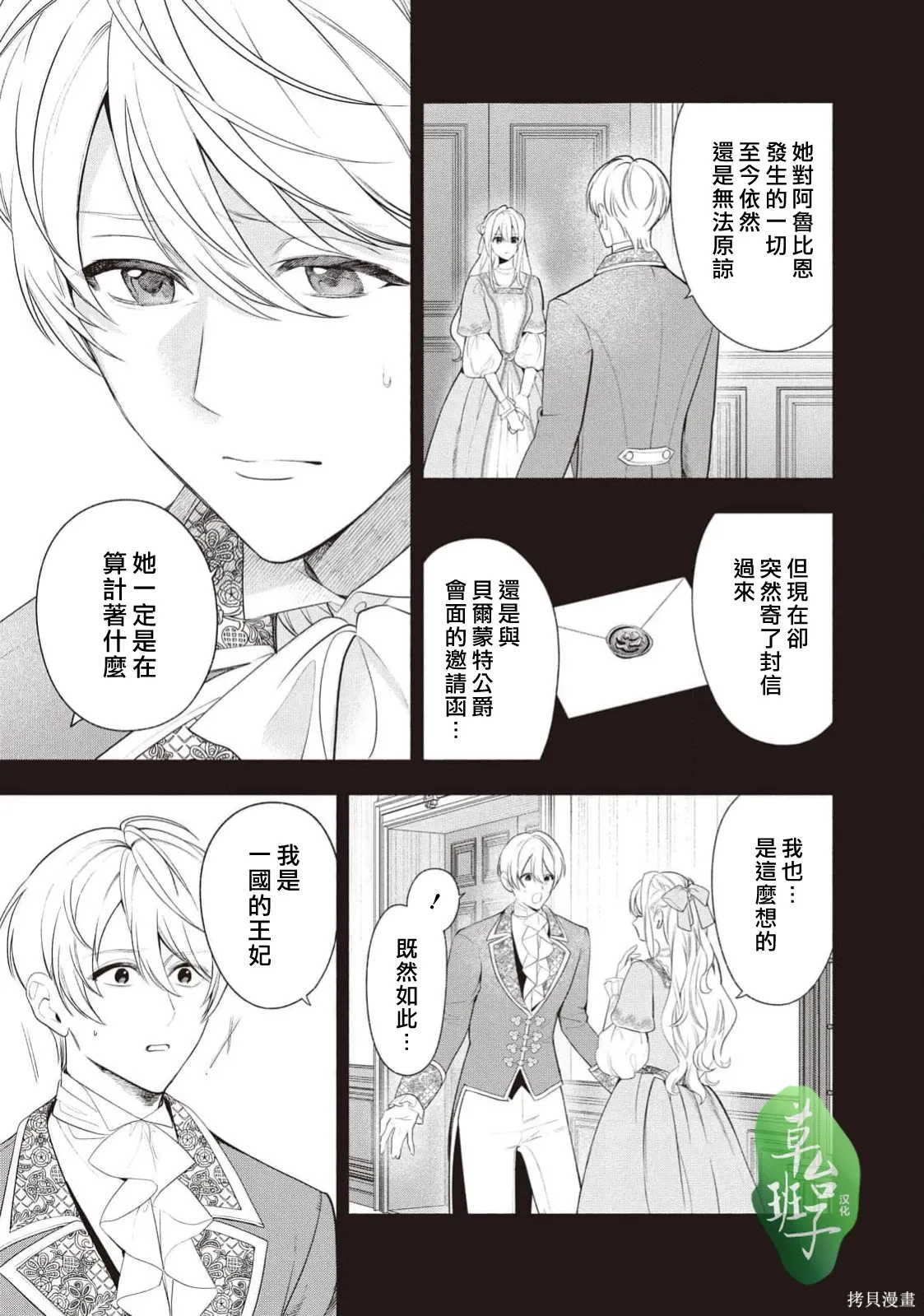 第125话 第4页