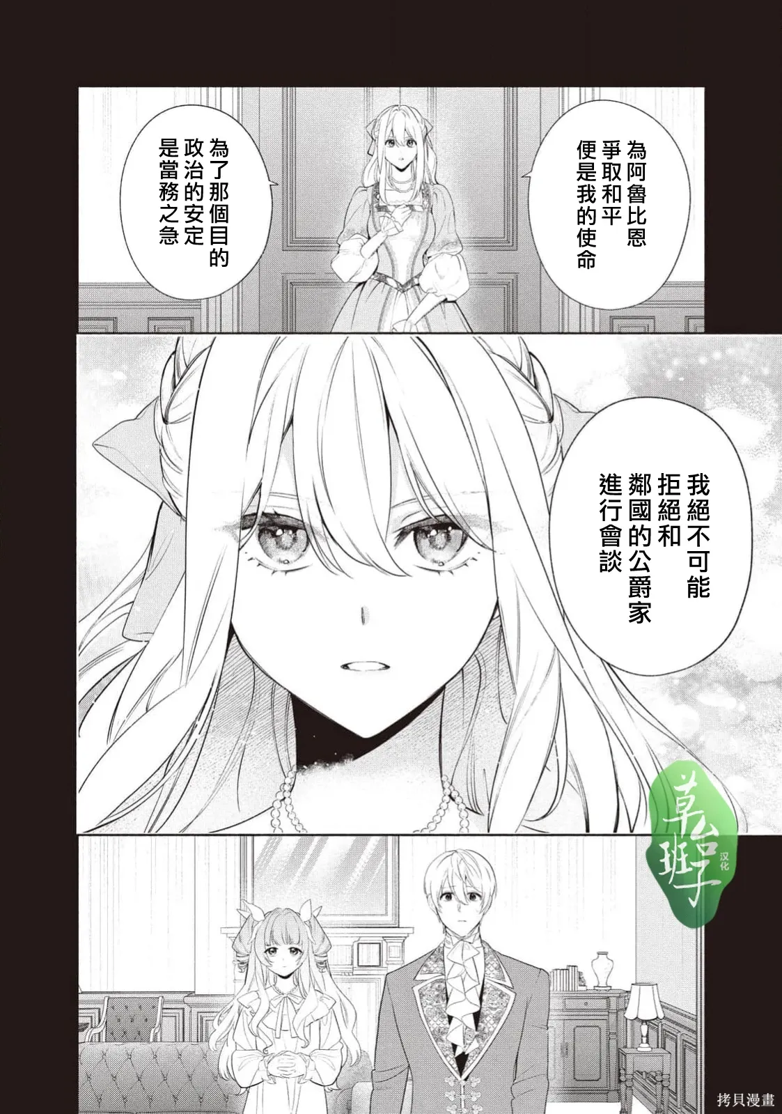 第125话 第5页