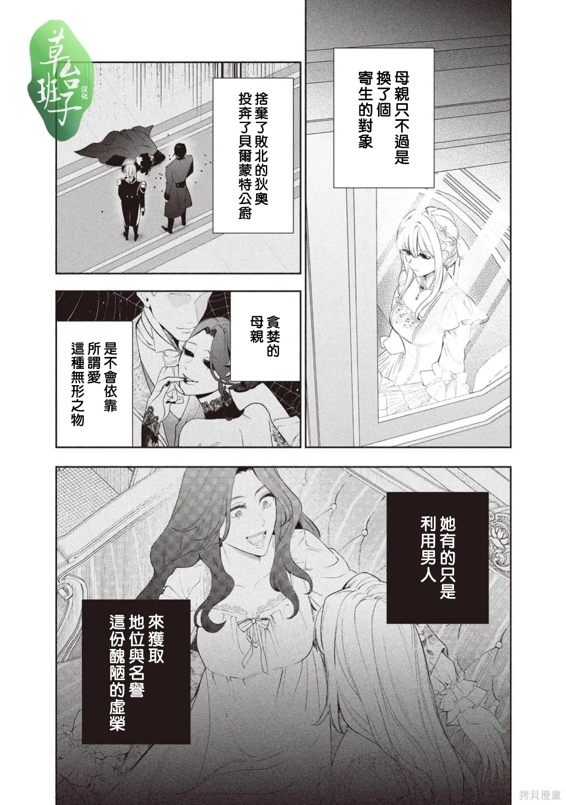 第125话 第6页