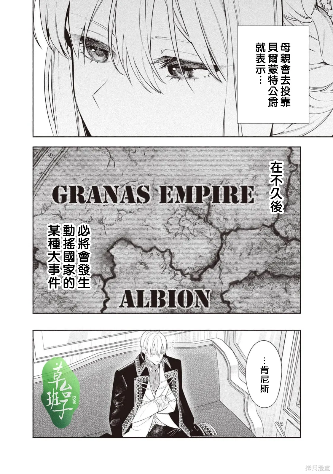 第125话 第7页