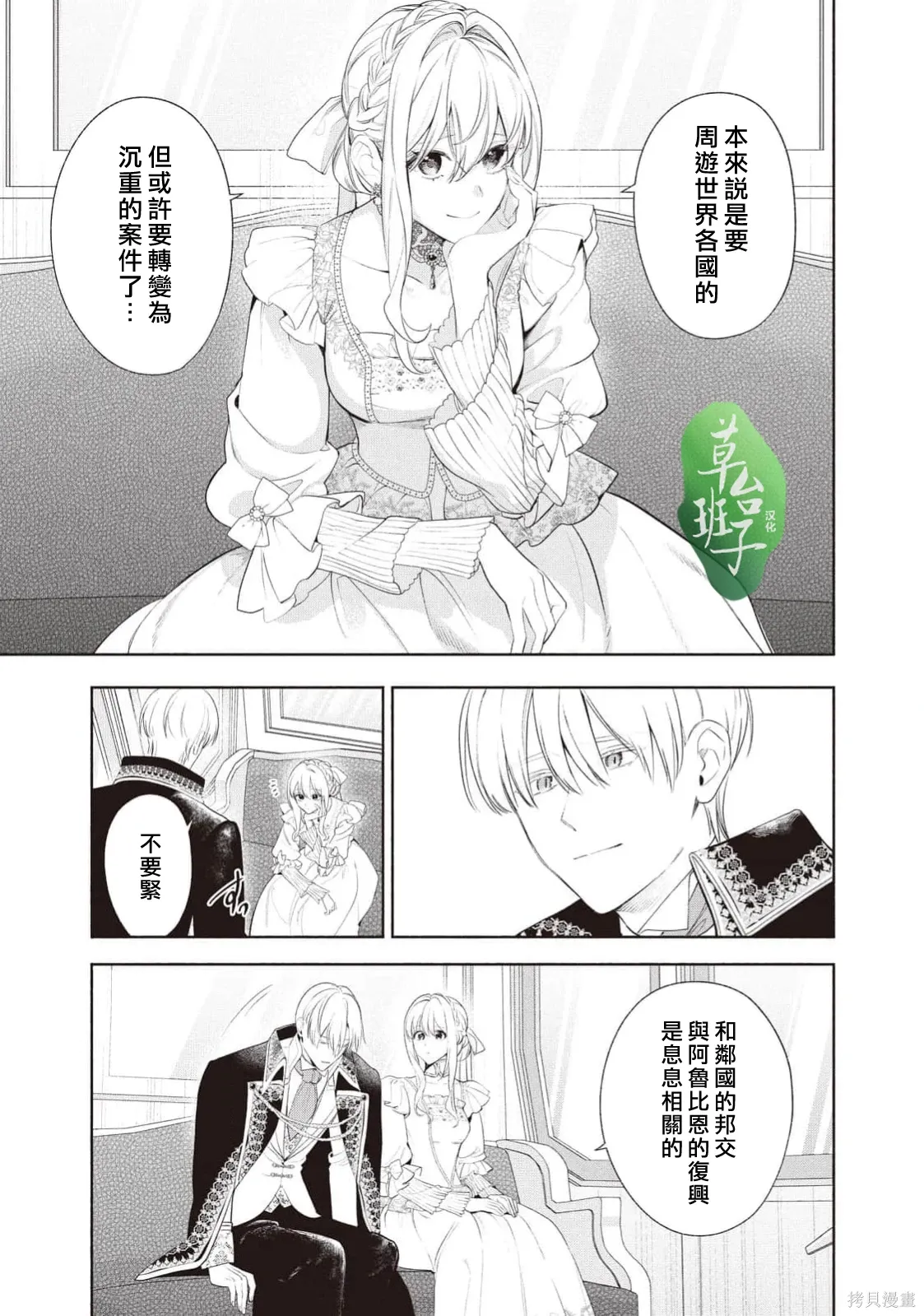 第125话 第8页
