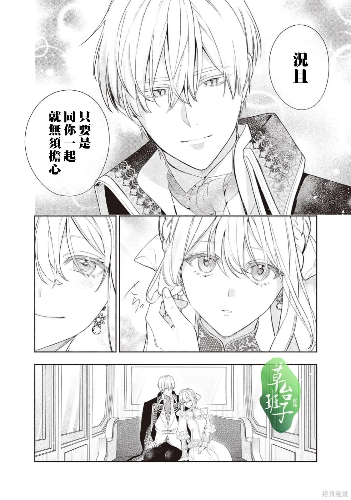 第125话 第9页