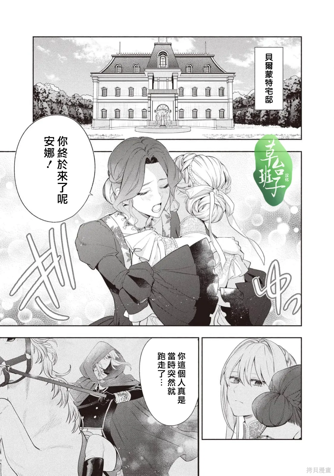 第125话 第10页