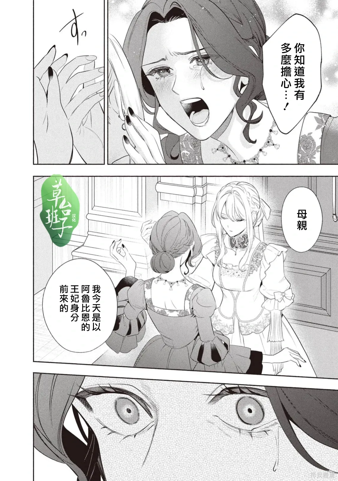第125话 第11页